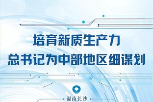 江南官方体育彩票app下载安装截图2